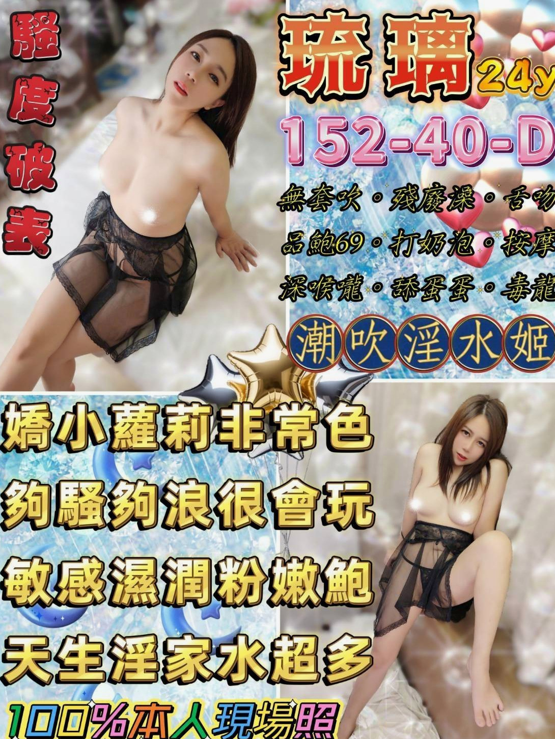 信義小姐外送：陳琳 |臺灣女模|163cm|48kg|E杯|23y|