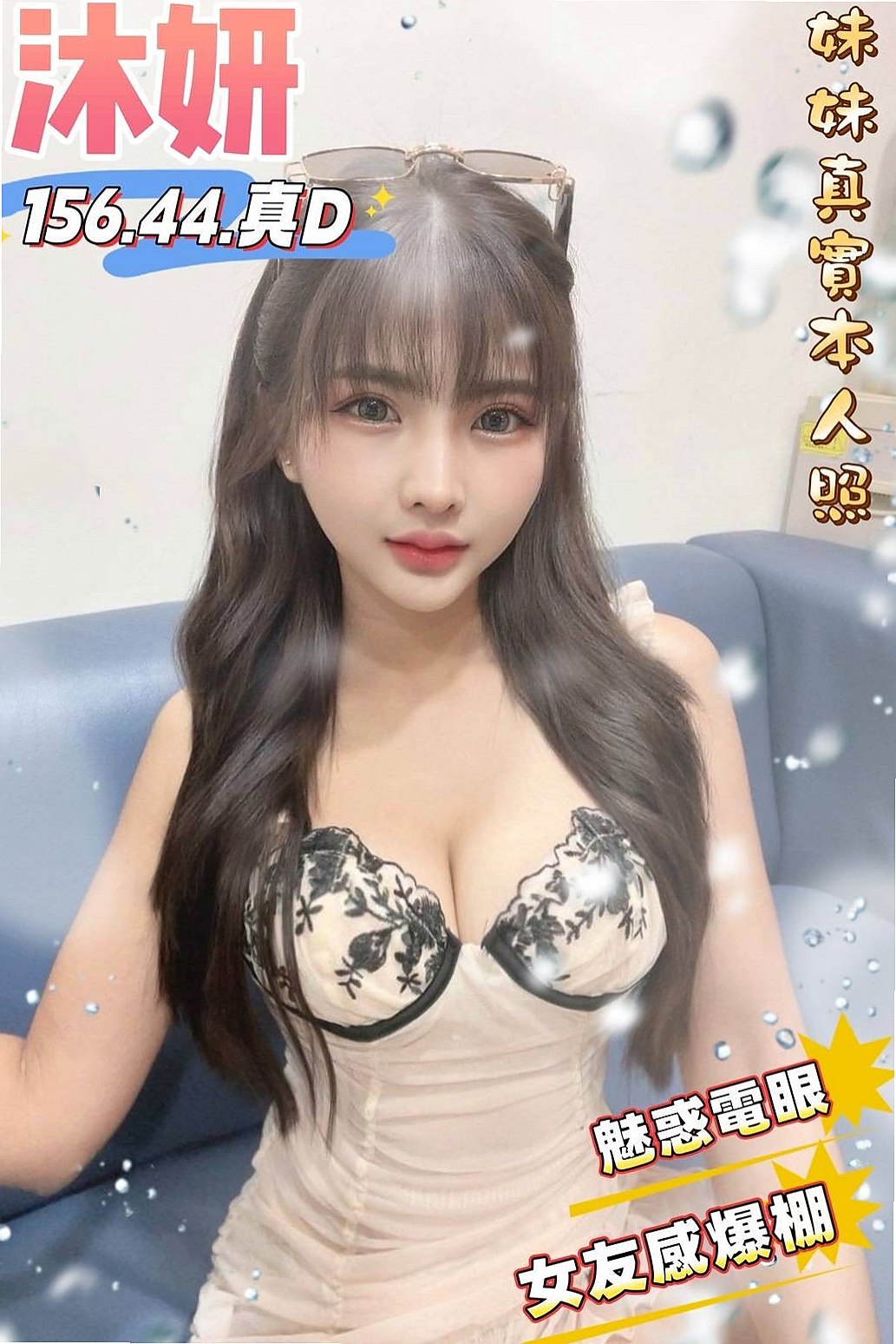 泰山按摩全套：霖妮 |北護女大生|165cm|48kg|E杯|24y|