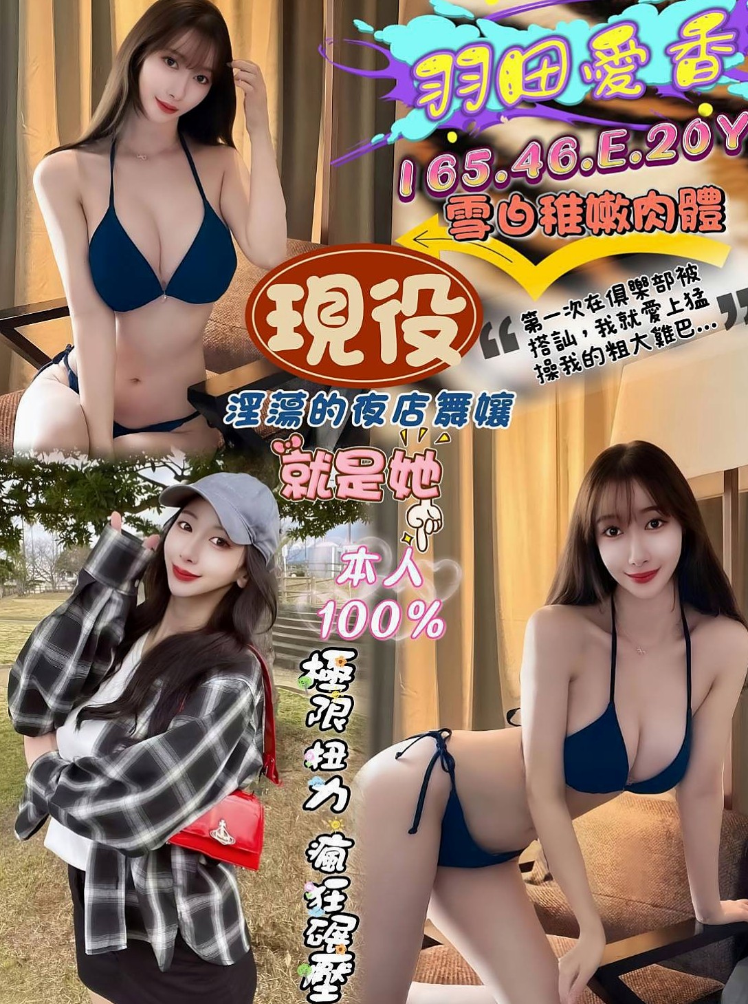 松山外約服務：笑柳 |專櫃小姊|168cm|44kg/|D杯|20y|