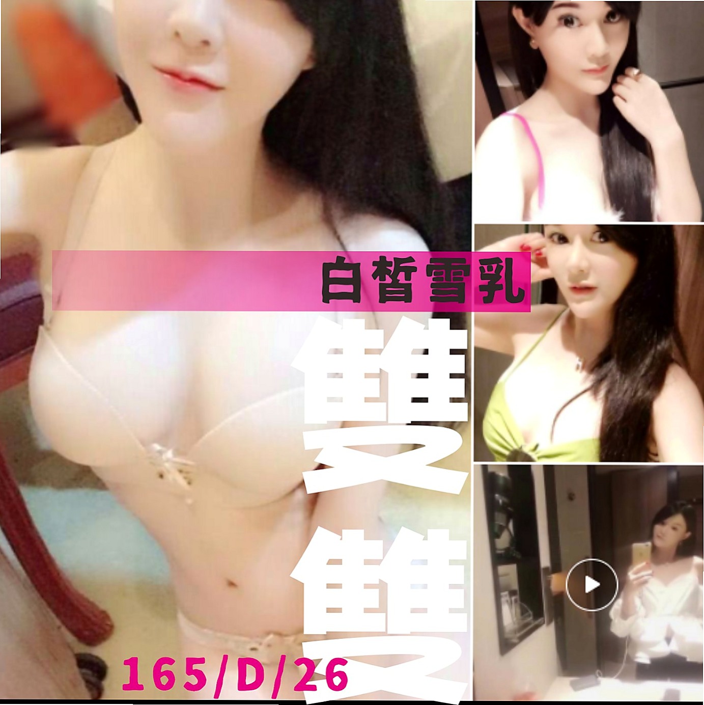 宜蘭找小姐：雅雅 |護理師小姐姐|169cm|54kg|C杯|20y|