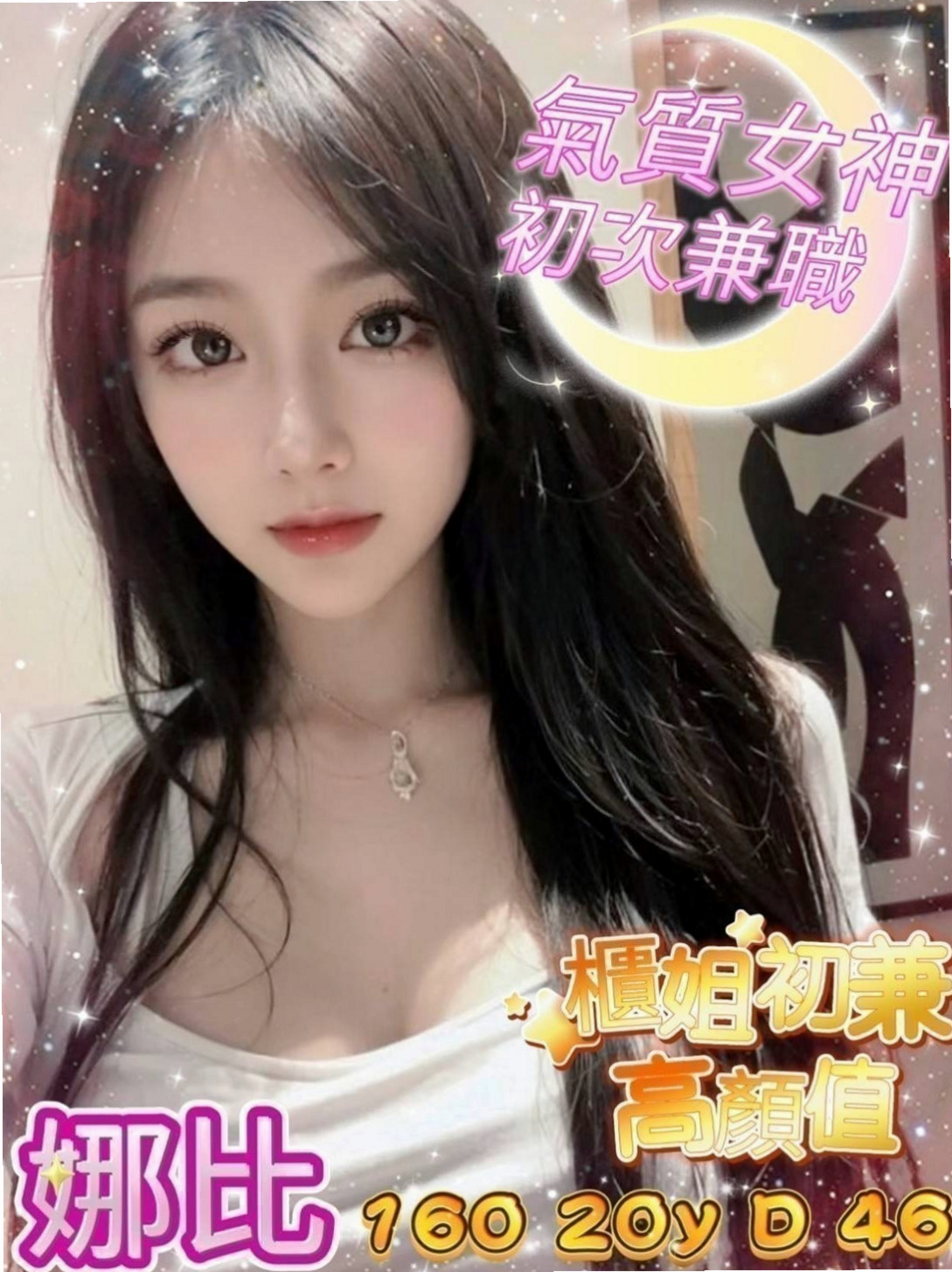 蘇澳外約服務:金莎 |健美老師|163cm|44kg/|C杯|24y|