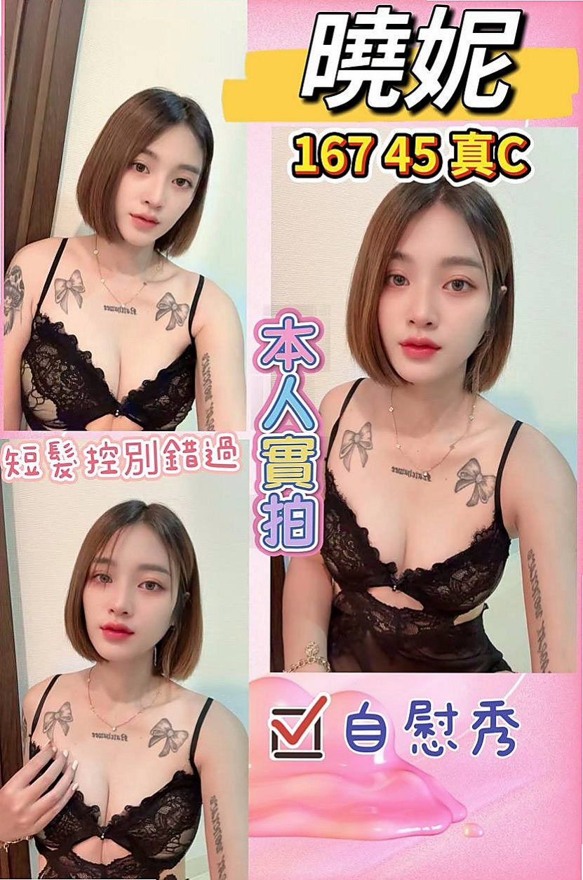 大樹全套服務：馨嫣 |高中生初兼下海|166cm|48kg|C杯|23y|
