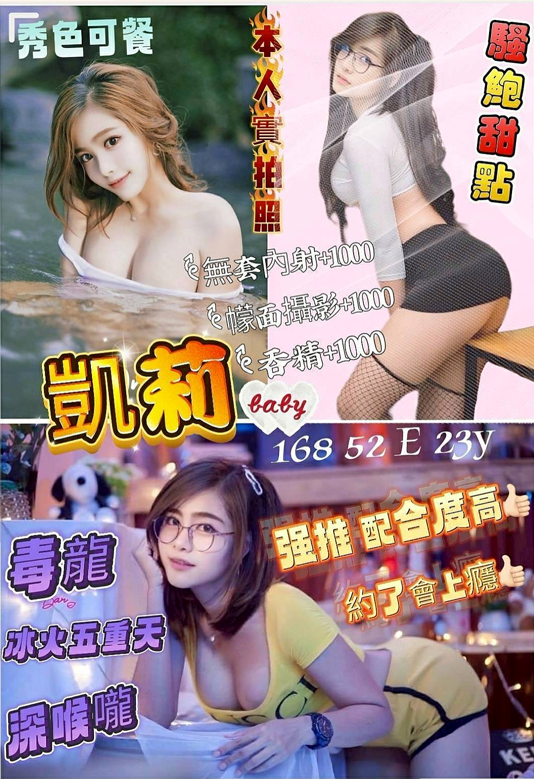 仁德叫小姐：凡娜 |悶騷業務員|166cm|54kg|C杯|18y|