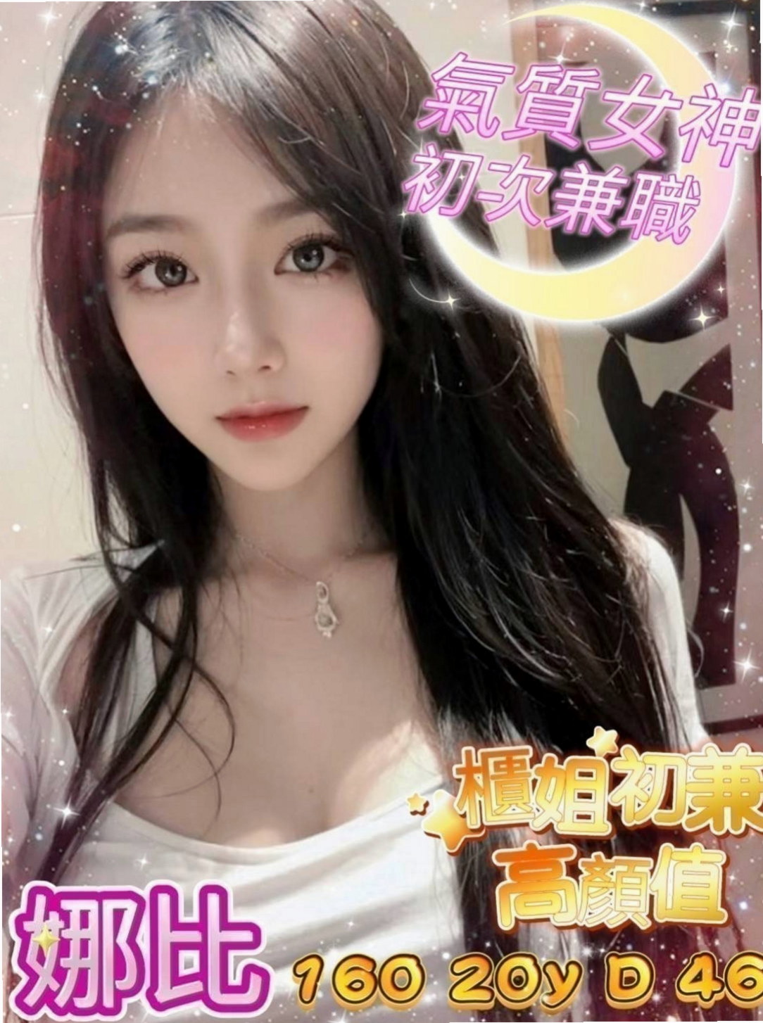 蘇澳外約服務：金莎 |健美老師|163cm|44kg/|C杯|24y|
